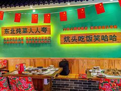 -老刘生态大鱼坊铁锅炖鱼(赛马场店)