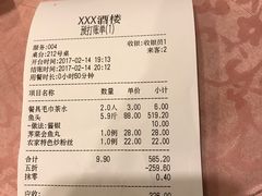 账单-旭龙鱼头王(航华店)
