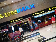 -万达影城(白云万达广场IMAX店)