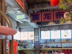 -五马集·海鲜·温州大牌档(黑金冠五马街十字路口店)