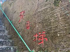 -伍山海滨石窟