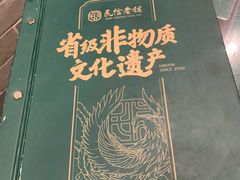 -民信老铺(华盖路店)