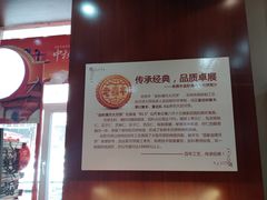 -老鼎丰(靖宇街总店)