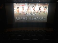 -百丽宫影城(嘉里汇店)