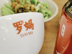 -罗妈砂锅(四川成都奎星楼店)