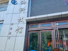 -陕西科学技术馆