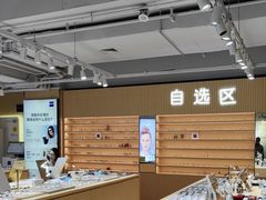 -鲸渝眼镜·浅目视光(春熙路店)