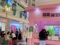 -天河领展广场