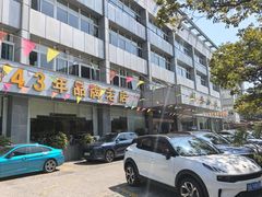 -群乐饭店(滨安路店)
