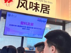 -复旦大学江湾校区食堂