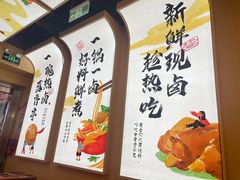-盛香亭热卤糖水铺(龙之梦店)