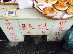 -杨顺宝喜洲粑粑