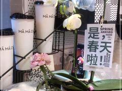 -MĀMĀCHÁ妈妈茶