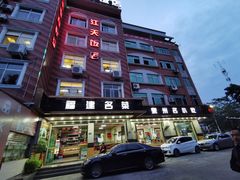 -江天饭店(石鼓白鸭汤)