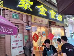 -紫金食坊(江南西路店)