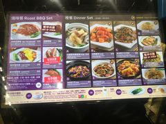 -太兴烧味餐厅(香港机场店)