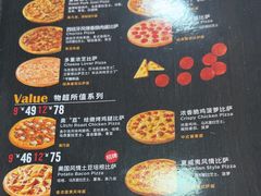 -达美乐比萨(武定店)