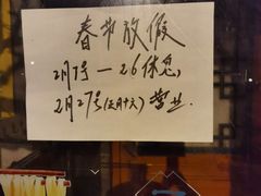 -新月斋(豆瓣胡同店)