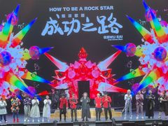 -成都金融城演艺中心-成都大魔方