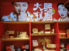-阮大兴糕团(日月光中心店)