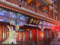 -北京前门大栅栏