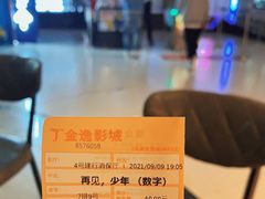 -金逸影城(大悦城IMAX激光店)
