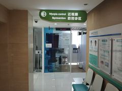 -天津大学爱尔眼科医院(天津院区)