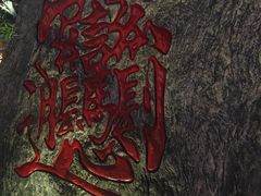 -永兴坊