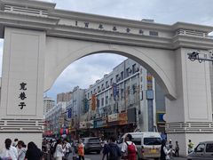 -白老大羊杂碎稍麦