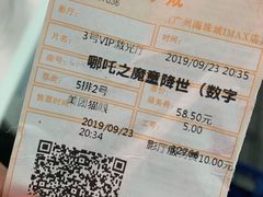 -金逸影城(广州海珠城激光IMAX店)