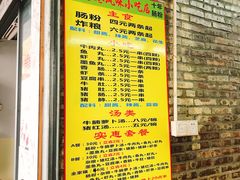 -香港风味小吃店(中英街店)