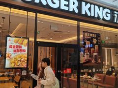 -汉堡王(茂业天地店)