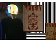 -北京三里屯CHAO酒店