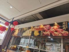 门面-老绥元烧麦·家常菜(大召店)