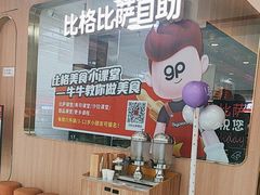 -比格比萨自助(南京万达茂店)