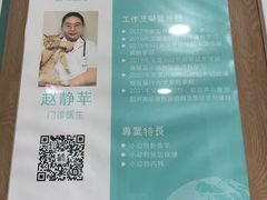 -谐和益家动物医院·免疫绝育·血液透析·宠保定点医院(高新伊藤分院)