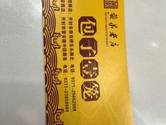 -黄家老店·非遗灌汤包(晋安路店)