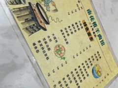 -南花桥羊肉馆老字号(乌镇店)