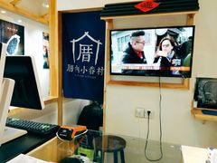 -厝内小眷村(吴江万宝店)