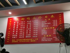 -玉衢·衢州鸭头店(沿河路店)