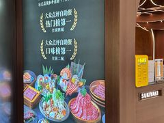 -牛YO寿喜烧·铁板烧和牛火锅自助(市府恒隆店)