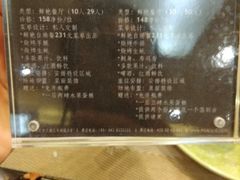 菜单-华邑酒店·鲜艳全日自助餐厅