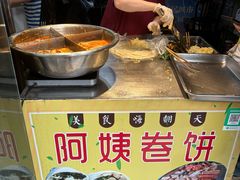-阿姨卷饼(平凉路店)