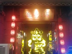 门面-渝利重庆火锅