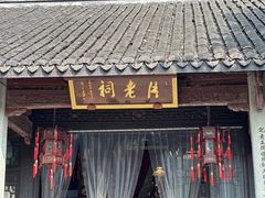 -杭州黄龙洞