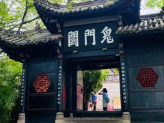 -丰都鬼城名山景区