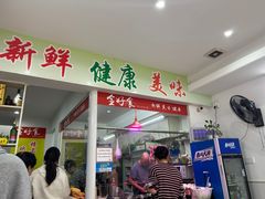 -全好食潮汕牛肉火锅(泗洲路店)