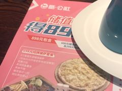 -酷公社·榴莲披萨(太原街店)