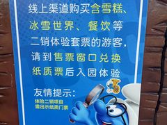-蓝精灵乐园·世茂精灵之城主题乐园