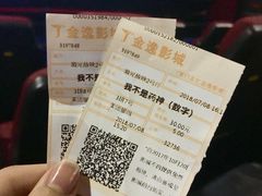 -金逸影城(名汇店)